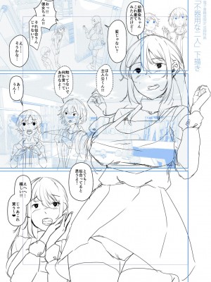 [比良ひら] 剛毛お姉さん達の発情期 [DL版]_245