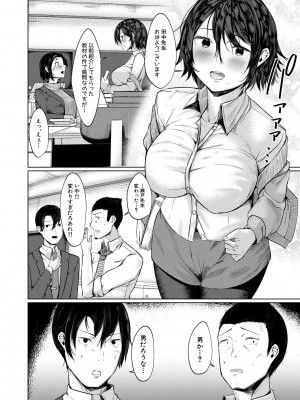 [比良ひら] 剛毛お姉さん達の発情期 [DL版]_174