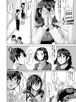 [比良ひら] 剛毛お姉さん達の発情期 [DL版]_110