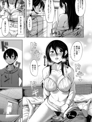 [比良ひら] 剛毛お姉さん達の発情期 [DL版]_153