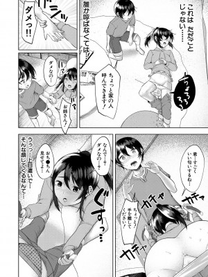 [比良ひら] 剛毛お姉さん達の発情期 [DL版]_062