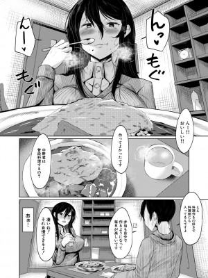 [比良ひら] 剛毛お姉さん達の発情期 [DL版]_150