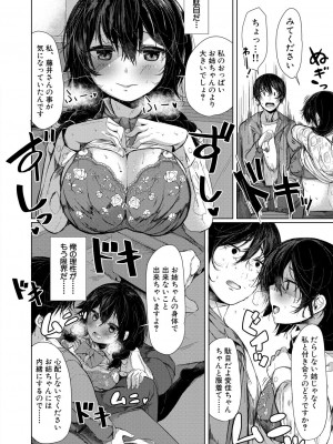[比良ひら] 剛毛お姉さん達の発情期 [DL版]_214