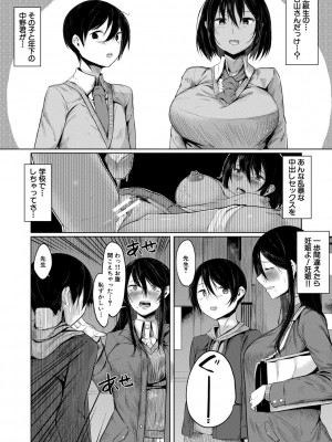 [比良ひら] 剛毛お姉さん達の発情期 [DL版]_148