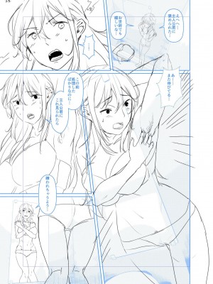 [比良ひら] 剛毛お姉さん達の発情期 [DL版]_247