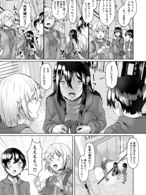 [比良ひら] 剛毛お姉さん達の発情期 [DL版]_007