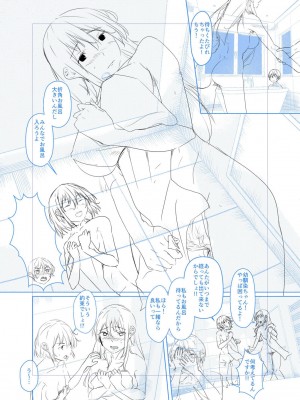 [比良ひら] 剛毛お姉さん達の発情期 [DL版]_256