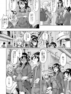 [比良ひら] 剛毛お姉さん達の発情期 [DL版]_006