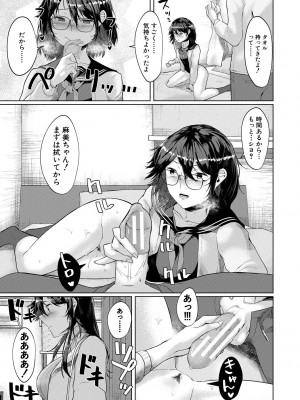 [比良ひら] 剛毛お姉さん達の発情期 [DL版]_107