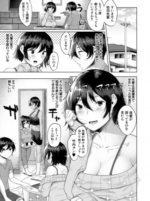 [比良ひら] 剛毛お姉さん達の発情期 [DL版]_051