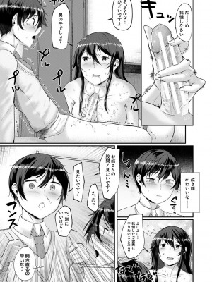 [比良ひら] 剛毛お姉さん達の発情期 [DL版]_123