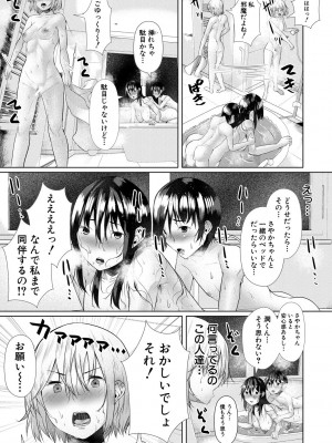 [比良ひら] 剛毛お姉さん達の発情期 [DL版]_023