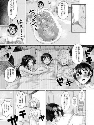 [比良ひら] 剛毛お姉さん達の発情期 [DL版]_013