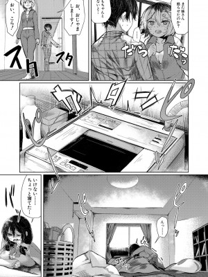[比良ひら] 剛毛お姉さん達の発情期 [DL版]_201