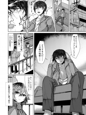 [比良ひら] 剛毛お姉さん達の発情期 [DL版]_208