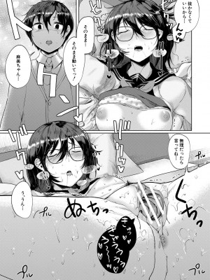 [比良ひら] 剛毛お姉さん達の発情期 [DL版]_101