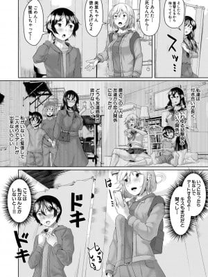 [比良ひら] 剛毛お姉さん達の発情期 [DL版]_004