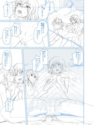 [比良ひら] 剛毛お姉さん達の発情期 [DL版]_277