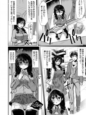 [比良ひら] 剛毛お姉さん達の発情期 [DL版]_202