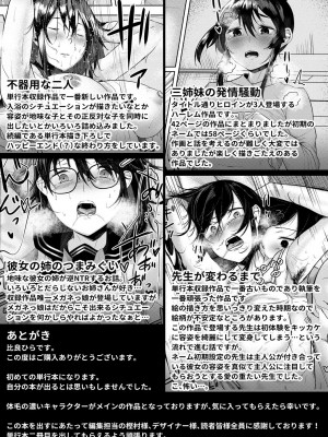 [比良ひら] 剛毛お姉さん達の発情期 [DL版]_193