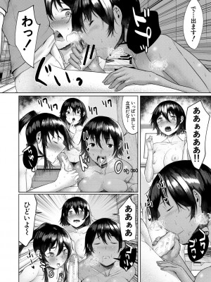 [比良ひら] 剛毛お姉さん達の発情期 [DL版]_074
