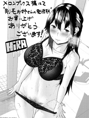 [比良ひら] 剛毛お姉さん達の発情期 [DL版]_294