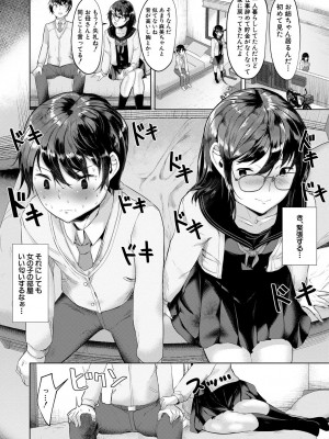 [比良ひら] 剛毛お姉さん達の発情期 [DL版]_096