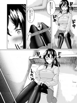 [比良ひら] 剛毛お姉さん達の発情期 [DL版]_190