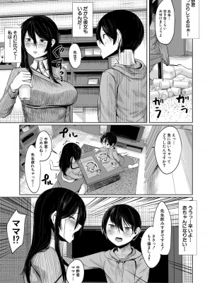 [比良ひら] 剛毛お姉さん達の発情期 [DL版]_151