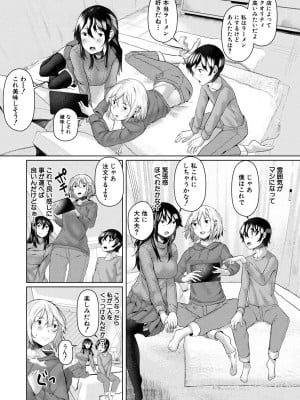 [比良ひら] 剛毛お姉さん達の発情期 [DL版]_012