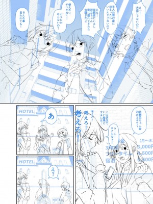 [比良ひら] 剛毛お姉さん達の発情期 [DL版]_250
