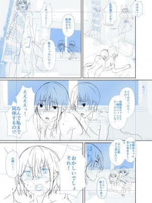 [比良ひら] 剛毛お姉さん達の発情期 [DL版]_265