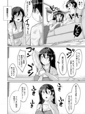 [比良ひら] 剛毛お姉さん達の発情期 [DL版]_120