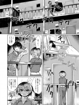 [比良ひら] 剛毛お姉さん達の発情期 [DL版]_200