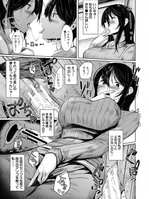 [比良ひら] 剛毛お姉さん達の発情期 [DL版]_142