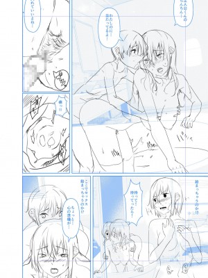 [比良ひら] 剛毛お姉さん達の発情期 [DL版]_264
