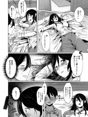 [比良ひら] 剛毛お姉さん達の発情期 [DL版]_152