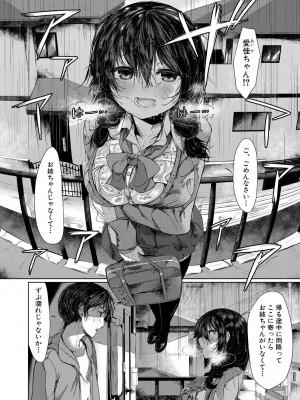 [比良ひら] 剛毛お姉さん達の発情期 [DL版]_210