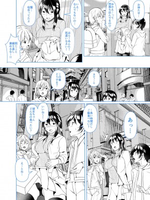 [比良ひら] 剛毛お姉さん達の発情期 [DL版]_248