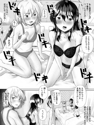 [比良ひら] 剛毛お姉さん達の発情期 [DL版]_024