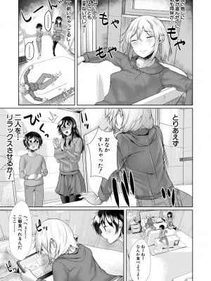 [比良ひら] 剛毛お姉さん達の発情期 [DL版]_011