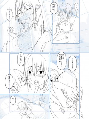 [比良ひら] 剛毛お姉さん達の発情期 [DL版]_261