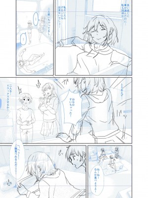 [比良ひら] 剛毛お姉さん達の発情期 [DL版]_253