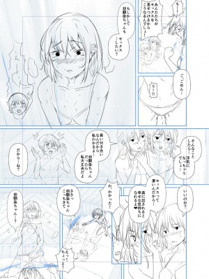 [比良ひら] 剛毛お姉さん達の発情期 [DL版]_275