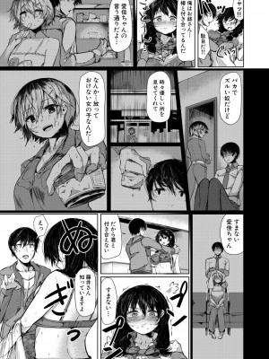 [比良ひら] 剛毛お姉さん達の発情期 [DL版]_215
