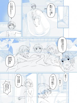 [比良ひら] 剛毛お姉さん達の発情期 [DL版]_255