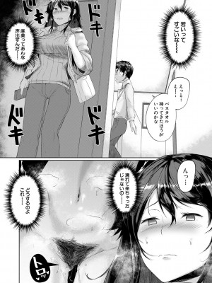 [比良ひら] 剛毛お姉さん達の発情期 [DL版]_106