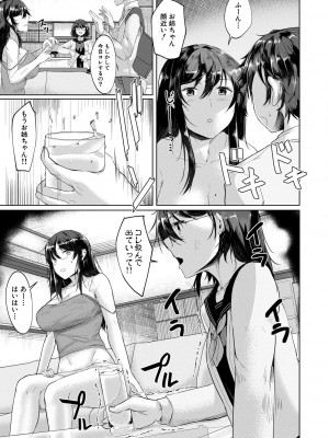[比良ひら] 剛毛お姉さん達の発情期 [DL版]_095