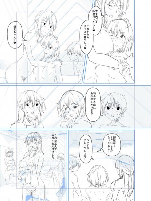 [比良ひら] 剛毛お姉さん達の発情期 [DL版]_290