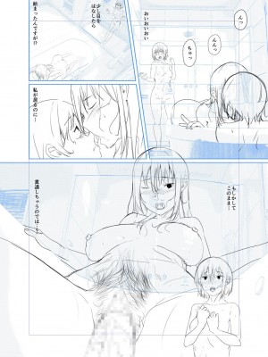 [比良ひら] 剛毛お姉さん達の発情期 [DL版]_262